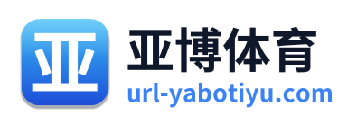 亚博体育